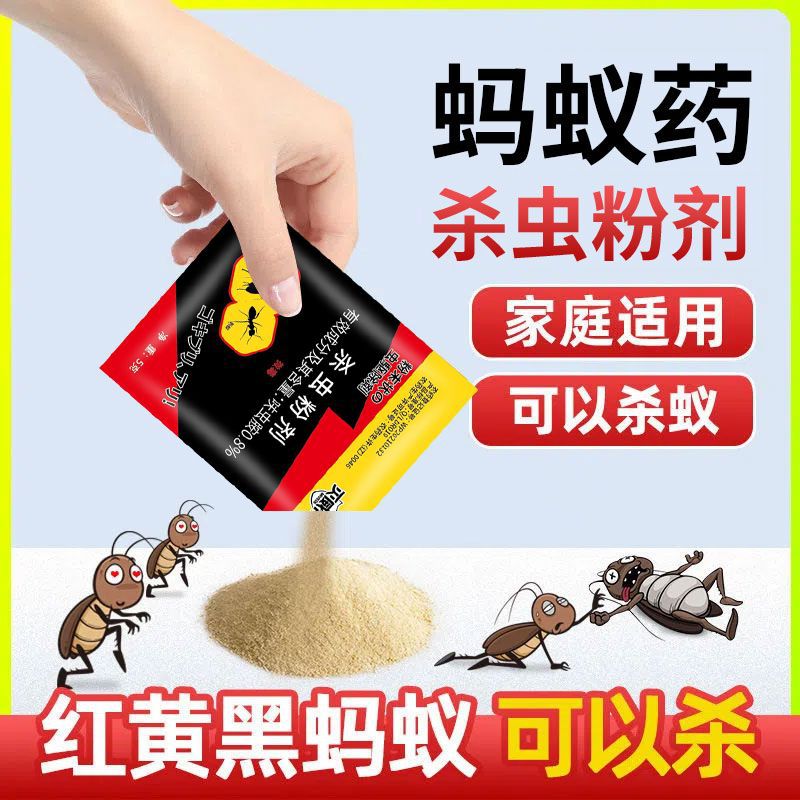 Ant medicine Ant medicine wholesale household ant killing clear indoor yellow ant anti-red ant black ant non-toxic generation