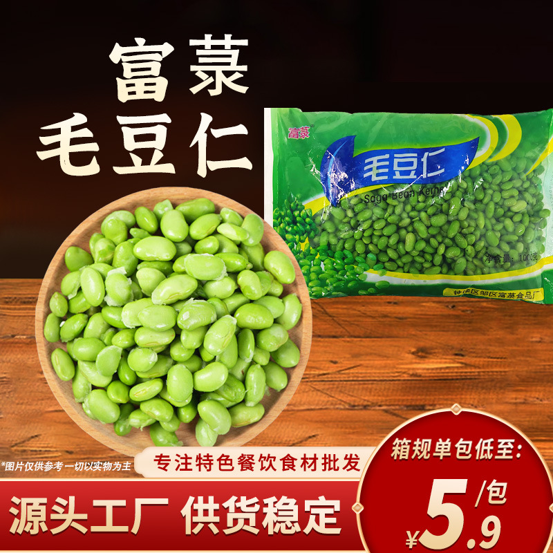 Ядра эдамаме 1кг, замороженные, полуфабрикаты для ресторанов и закусок