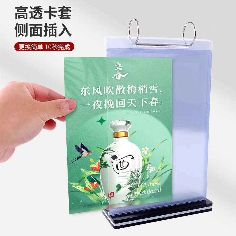 A4 Table Sign Acrylic Table Card Flip Table Card Catalog Rack Loose-Leaf Menu Clip Pvc Display Card Restaurant Drink Card
