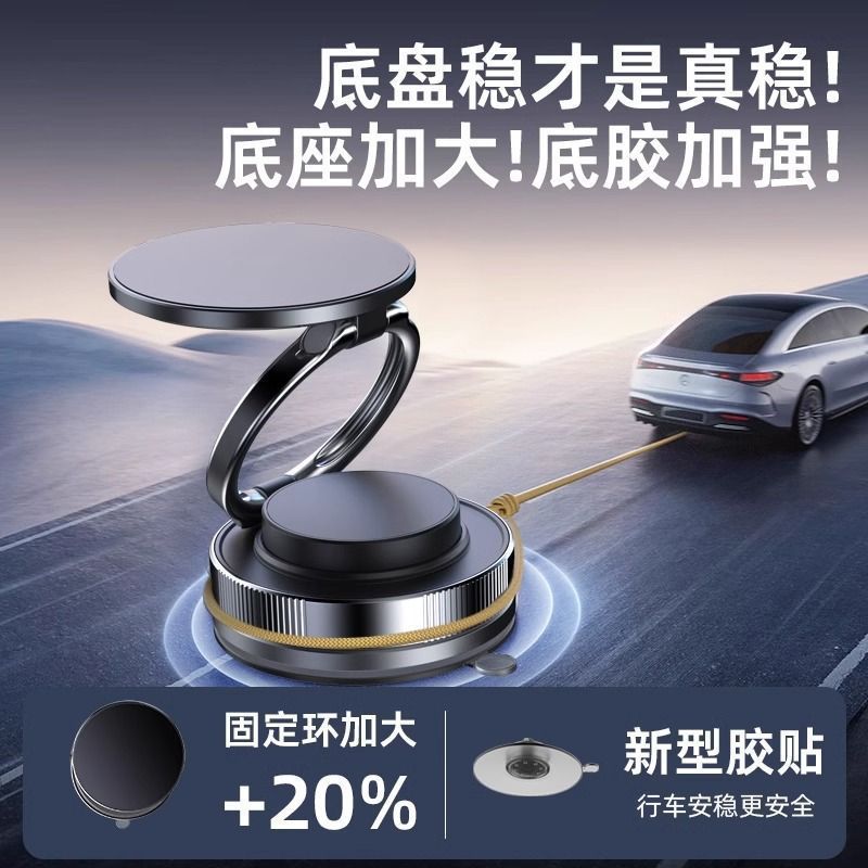 2025 Cross-Border New Car Magnetic Mobile Phone Holder Vacuum Adsorption Car Navigation Special Central Control Suction Cup Holder