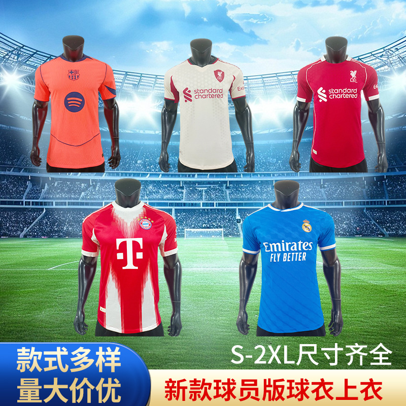 Новая версия формы для игроков топ клубов Барселона Реал Мадрид Манчестер Юнайтед Арсенал Интер Ливерпуль AC Милан Челси