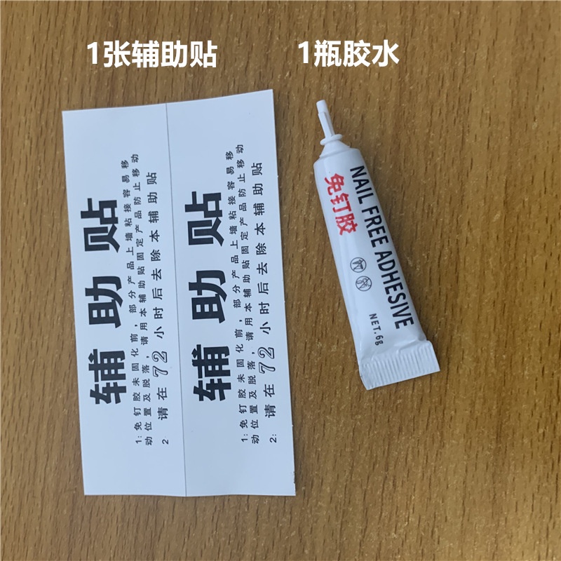 Tile glue strong metal glue kitchen bathroom wall non-perforated glue load-bearing Waterproof high temperature resistance