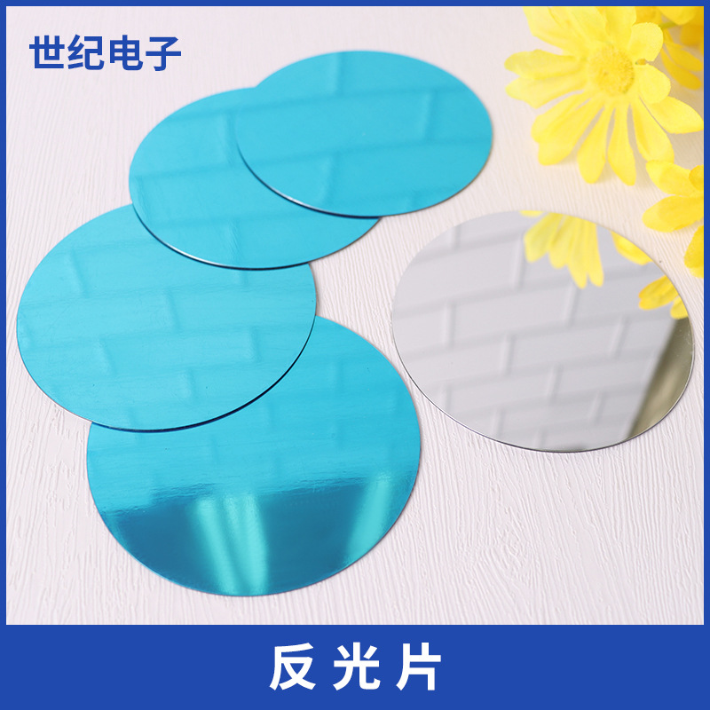 PET отражающая пленка клейкий PET линза поставка PET зеркальная отражающая пленка сценическое освещение отражающая пленка