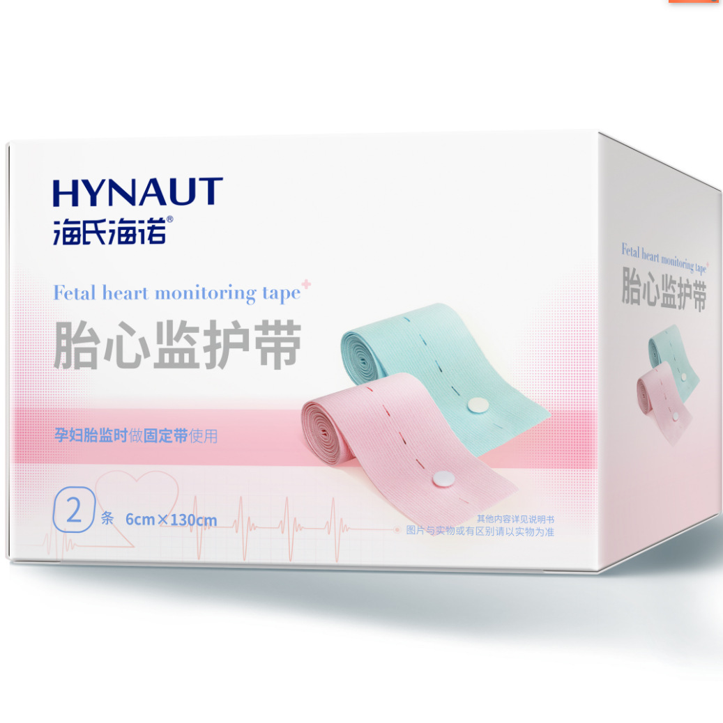 Haishi Hainuo Ultrasonic Doppler Fetal Heart Rate Meter Coupling Agent Fetal Heartbeat Self-Test Pregnant Women Fetal Heart Rate Monitoring Belt Fetal Heart Rate Meter