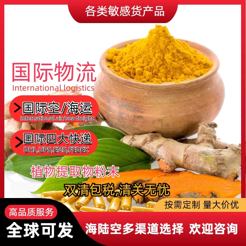 U.S. Shipping Line Requires No Information, Dddp Double Clearance to Door, Can Transport Epoxy Resin to the United States with Timely Delivery