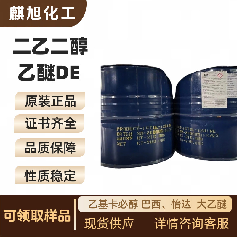 (Ethoxydiethylene Glycol) Diethylene Glycol Ethyl Ether De Ethyl Carbital Brazil, Yida Diethylether