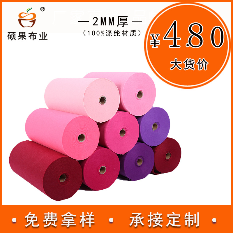 Прямая фабрика 2мм толстого цветного войлока для ручных сумок, декоративный нетканый материал