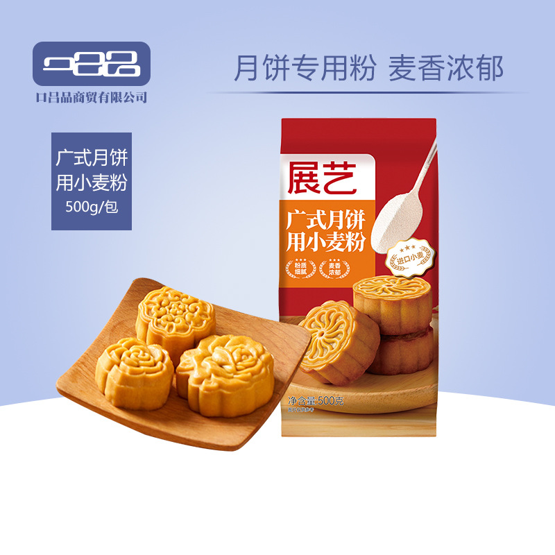 Специальная мука для лунных пирожков, готовая смесь