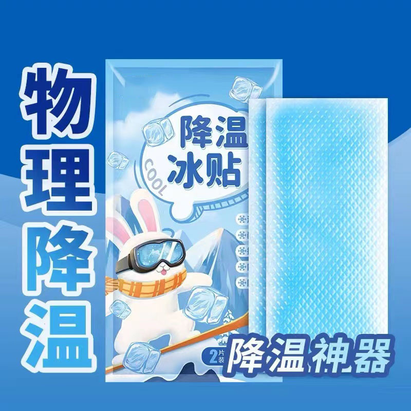 Ice Paste Ice Paste Cool Cooling Summer Heat-relieving Artifact Antipyretic Mobile Phone Heat Dissipation Paste Summer Ice Compress Cool Summer Heat-preventing