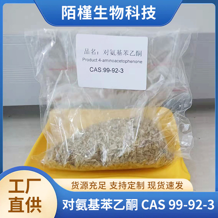 Прямая поставка пара-аминобензонитрона, номер CAS 99-92-3, производитель Хэбэй в наличии