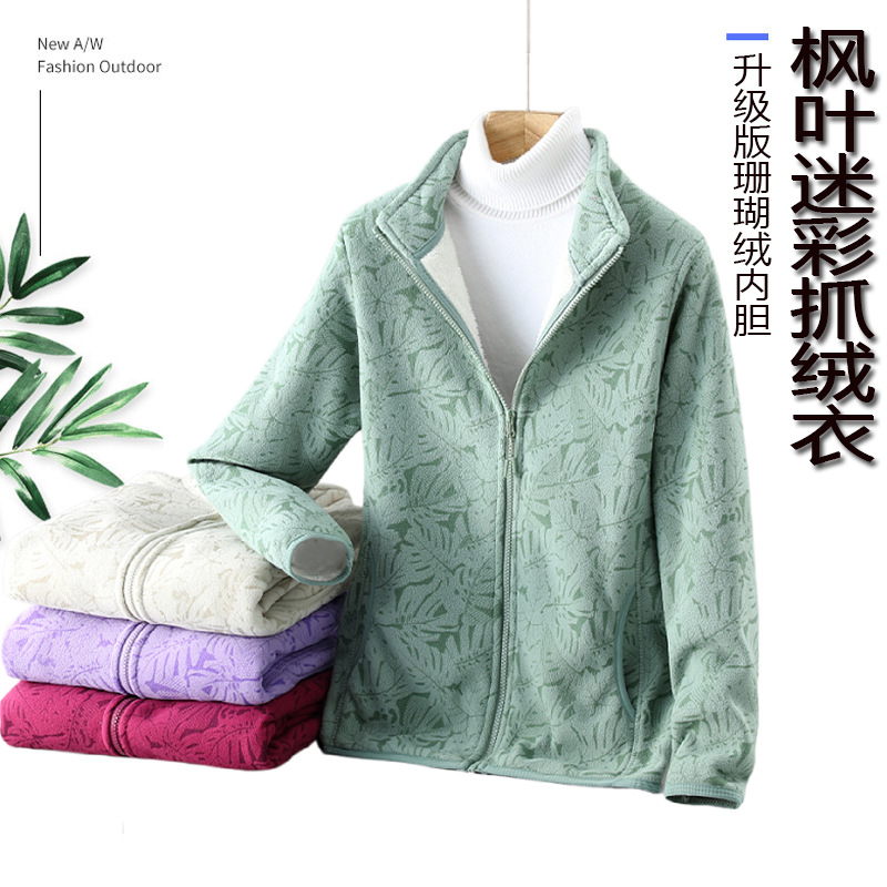 Полар флис куртка для мужчин и женщин осенью и зимой утолщённая ветронепроницаемая и тёплая кардиган камуфляжный кашемировый свитшот с вышивкой