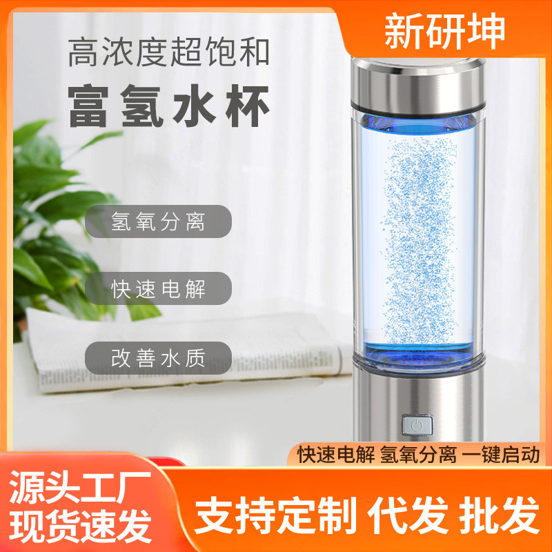 Кросс-бордерная чаша с высоким содержанием водорода, портативная чаша для здоровья