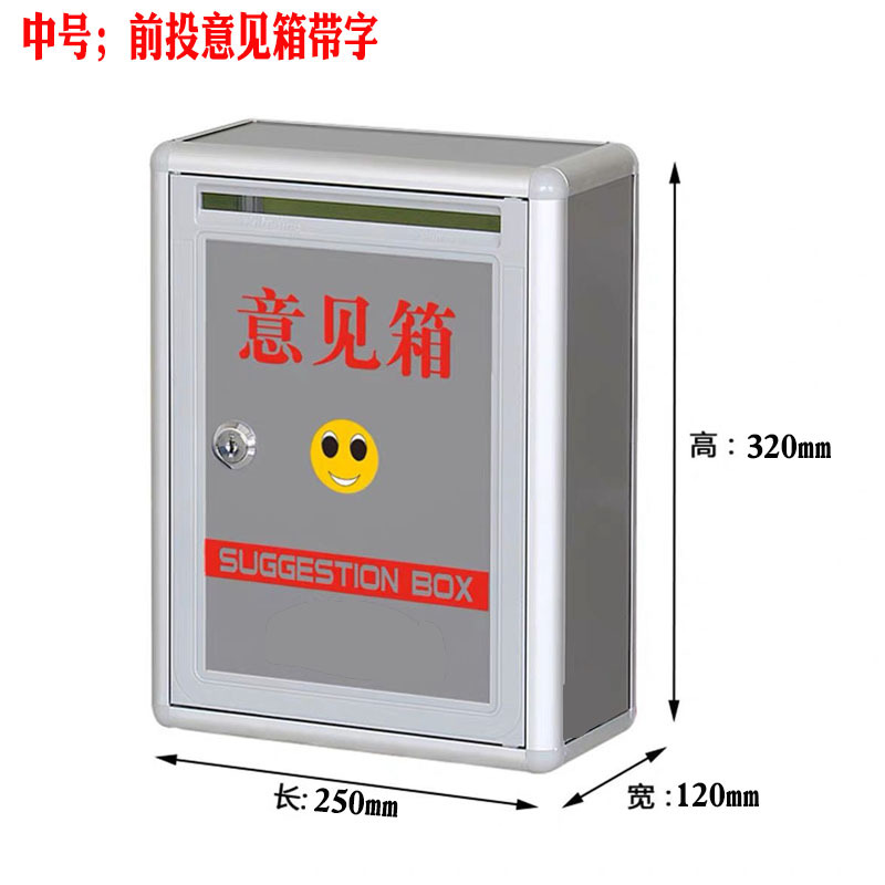 Aluminum alloy wholesale suggestion box suggestion box report box letter box suggestion box election box stainless steel box suggestion box