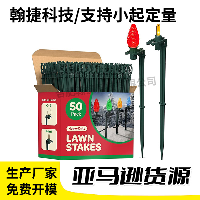 Производители рождественских огней для дворов, колышки для наружного декора