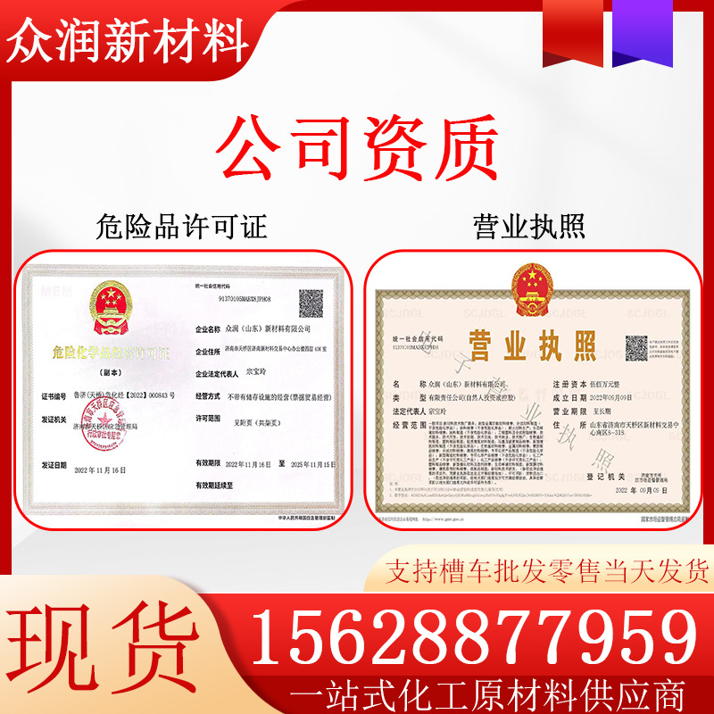 Propyl Glycol Butyl Ether Industrial Grade Pnb Water-Based Paint Solvent Film-Forming Auxiliary Propyl Glycol Butyl Ether