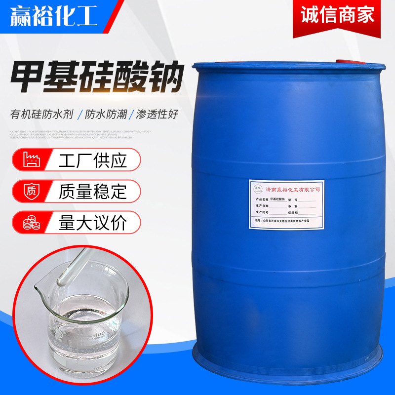 Водоотталкивающий агент на основе натрия метилсилликата для гидроизоляции наружных стен и полов