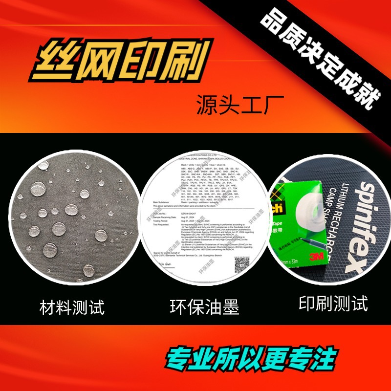 Обработка экранной печати для гольф-сумок, теннисных сумок, спортивных рюкзаков, текстильных кожаных материалов, индивидуальная печать