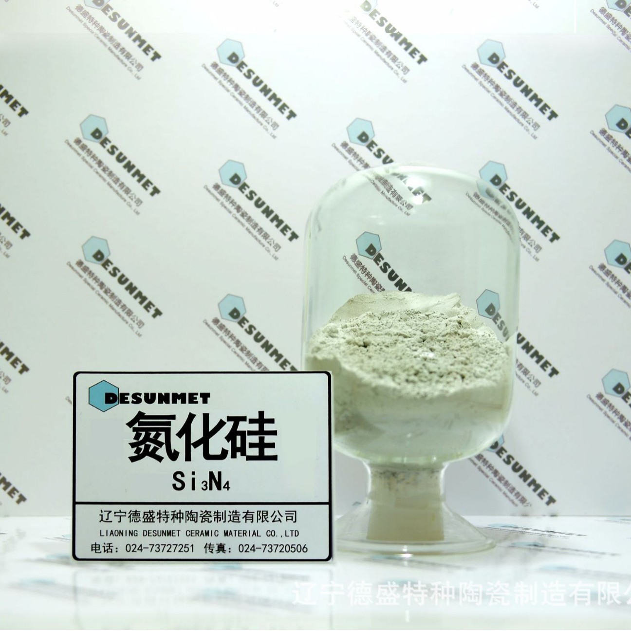 Desheng Factory Manufactures High Purity Α-Phase Silicon Nitride Powder with Various Particle Sizes to Choose From. Please Contact Customer Service for Details
