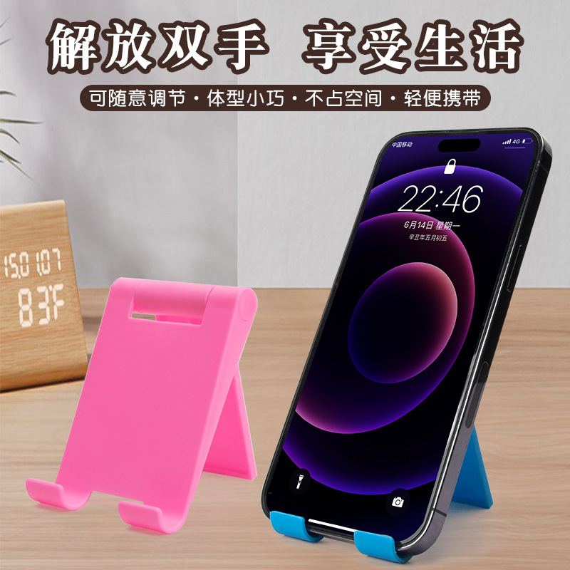 New Folding Adjustable Mobile Phone Stand Desktop Mini Mobile Phone Stand Lazy Mobile Phone Tablet Stand