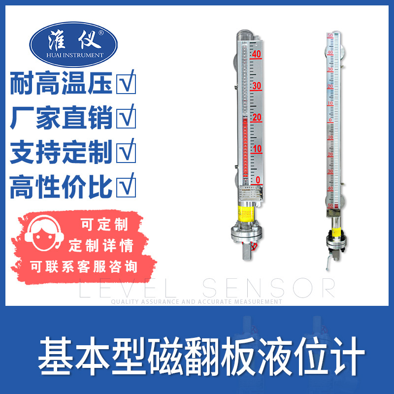 Профессиональное производство базового высокотемпературного магнитного флаппного уровеньомера, магнитный флаппный уровеньомер, магнитный поплавковый уровеньомер
