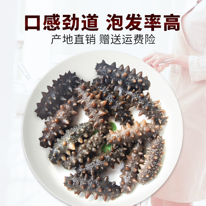 Dalian Wild Light-Dried Small Sea Cucumber Dry Goods Gift Box for Pregnant Women, Non-Instant Sea Cucumber, Sea Cucumber, Sea Cucumber