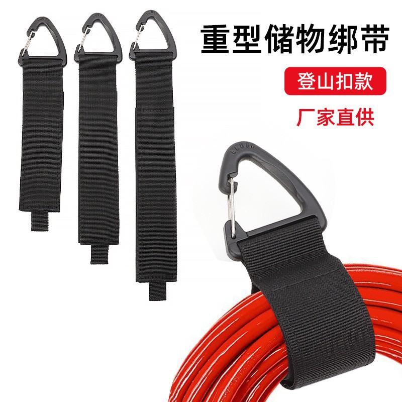 Amazon hanging carabiner heavy object strap nylon storage strap extension cord storage organizing heavy object strap