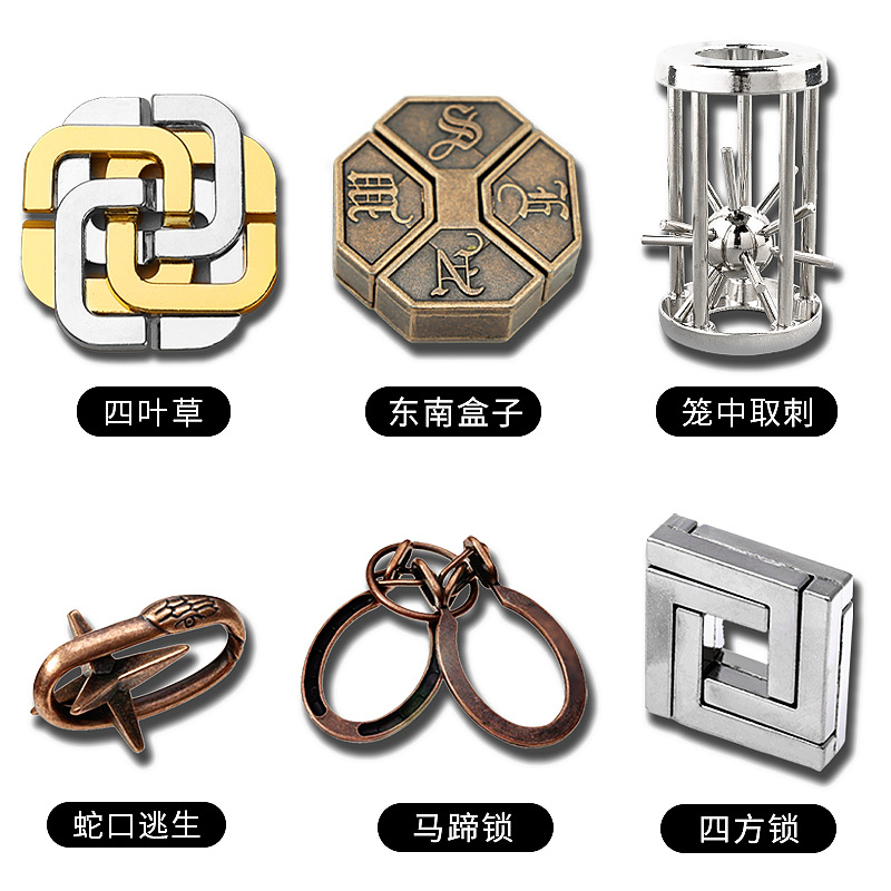 Educational unlocking toys Luban lock Kong Ming lock TikTok popular children's intelligence unlocking full set nine-chain horseshoe lock