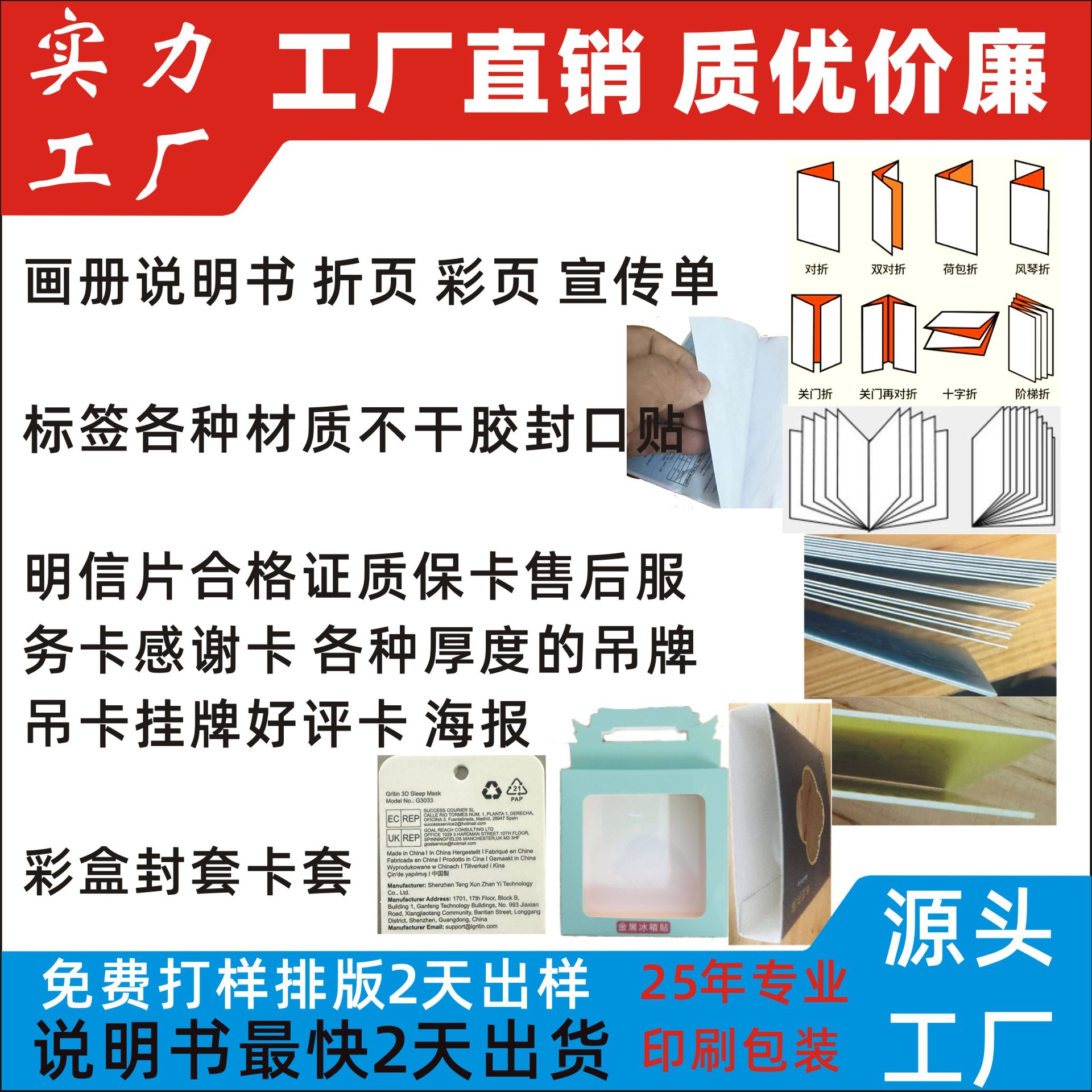 Книга описания продукта, самоклеящиеся наклейки, цветная страница карточки, комплект складного пояса, цветная упаковка, печать и настройка