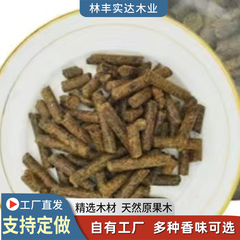 For Sale Apple Wood Pellets Manufacturers Wholesale Pure Fruit Wood Wood Pellets Apple Wood Biomass Pellets