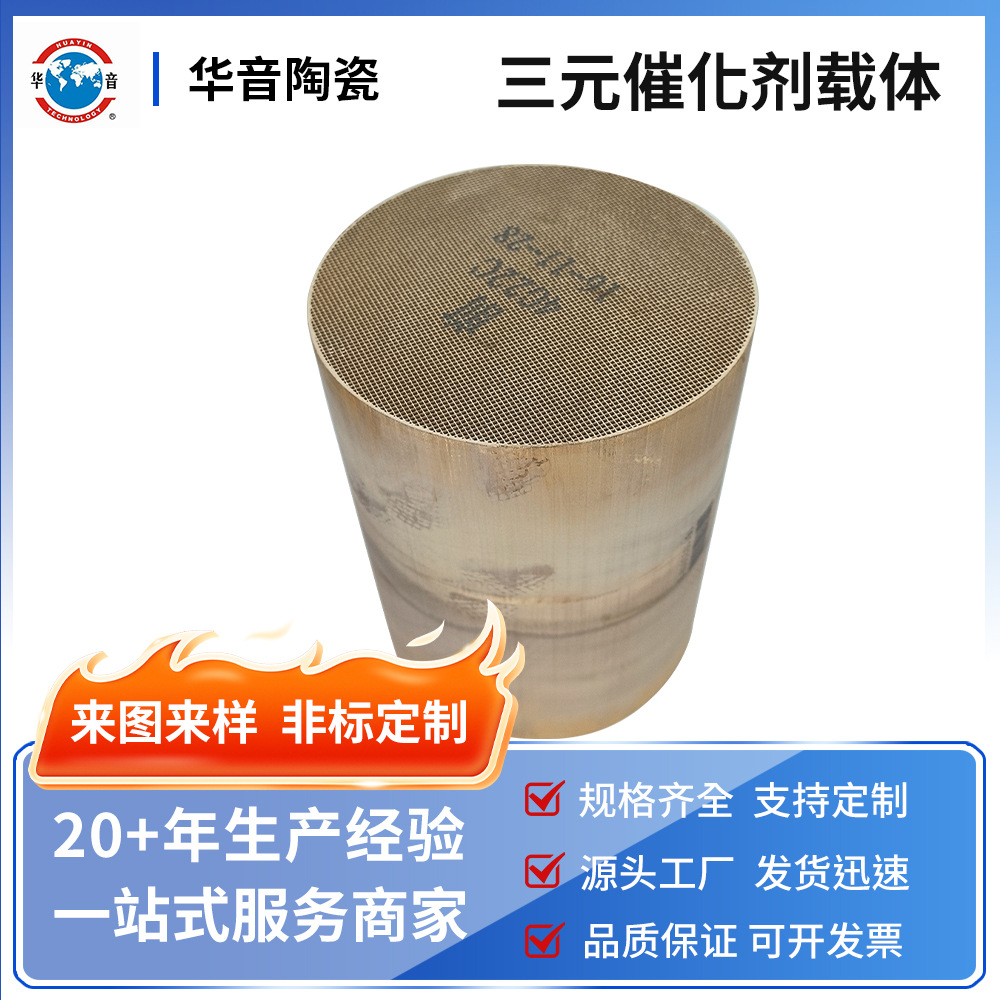 Керамическое внутреннее ядро для очистки, носитель трехходового катализатора, термостойкость