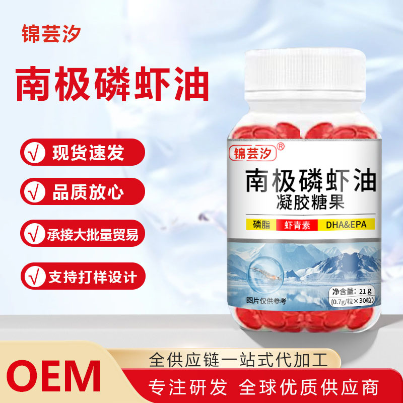 in stock Antarctic krill oil 30/60 astaxanthin krill oil EPADHA chattering explosions a generation of hair