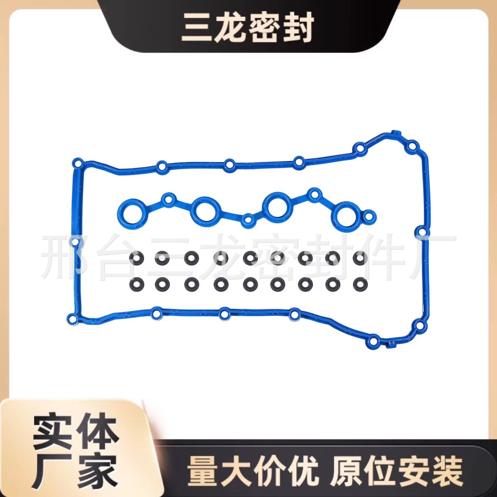 Комплект прокладок для крышки клапанов Vs50698R