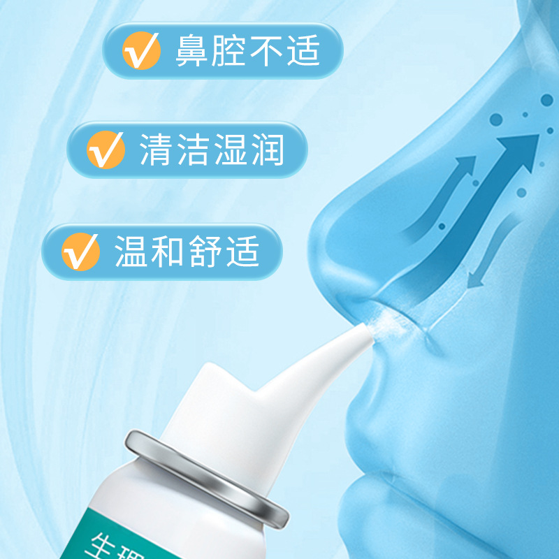 Sunflower Physiological Saline Nasal Care Solution for Itchy Nose, Cleansing and Clearing Nasal Spray, Medical Grade Salt Water Spray