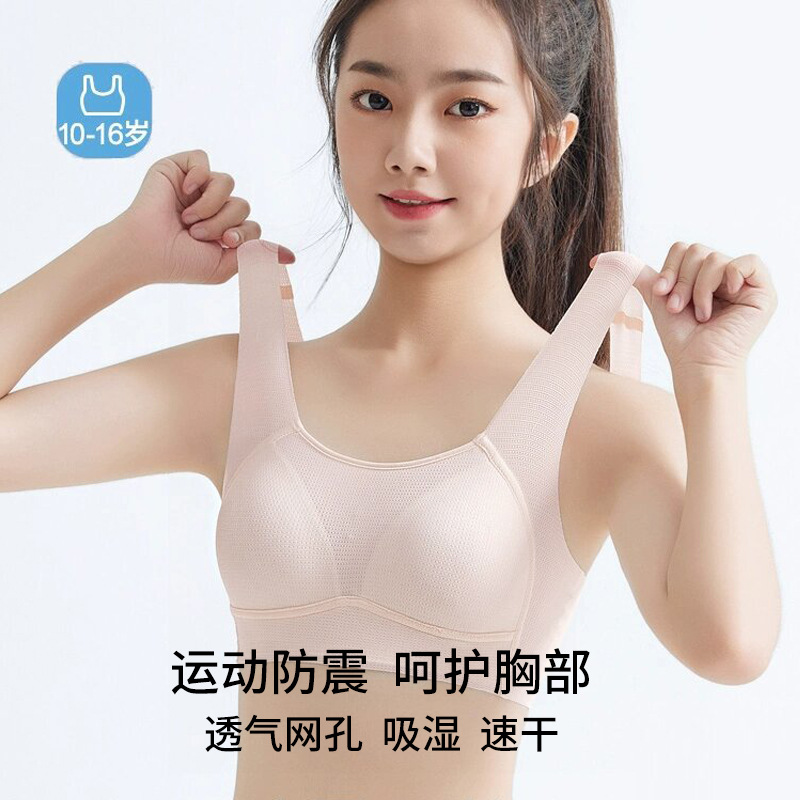 Teenager Vest Women's Fixed Traceless Steel Ring-free Underwear Big Children Junior High School Senior high school Students Developmental Sports Bra