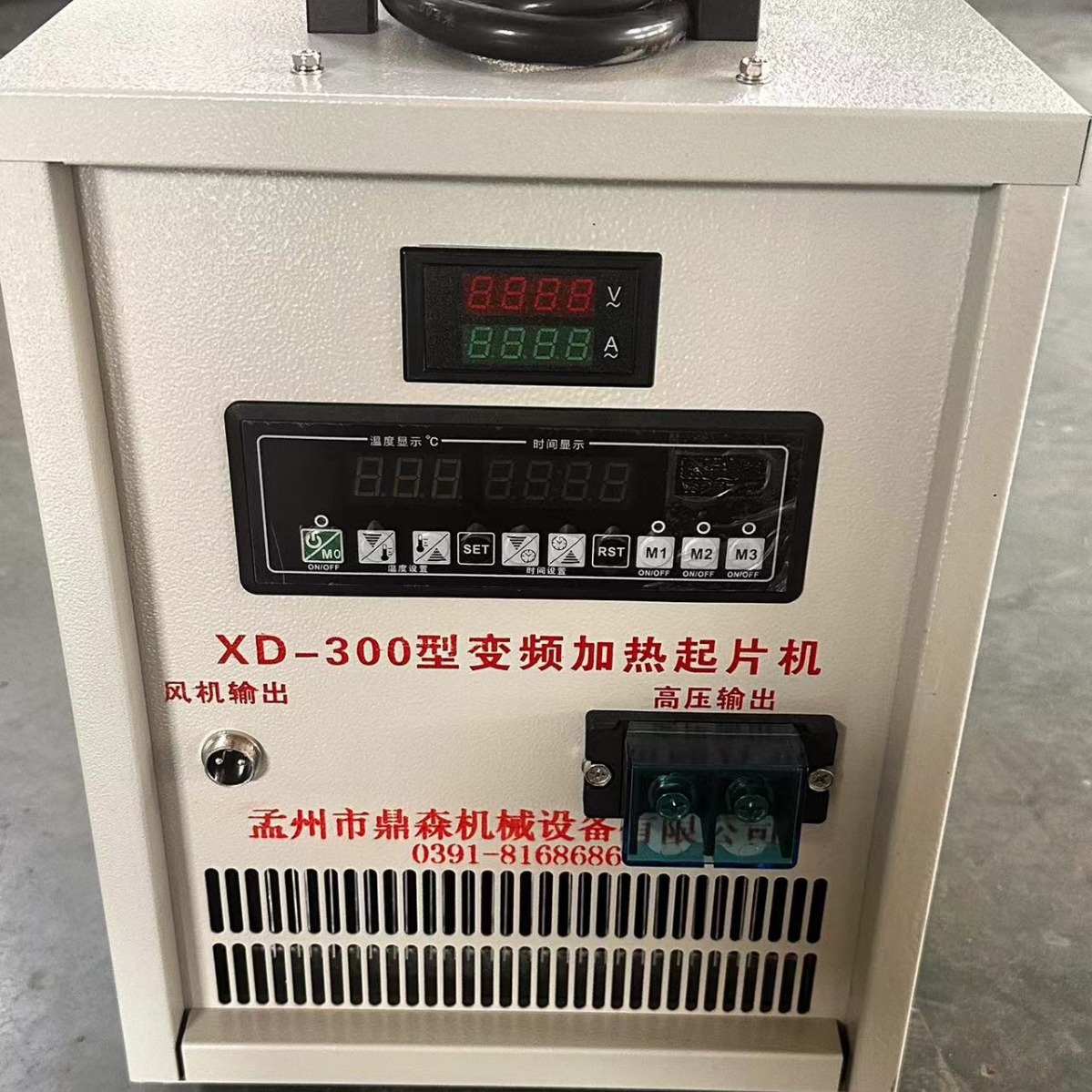 Coking Equipment ---- Frequency Conversion Heating Plate Remover - - Chip Remover