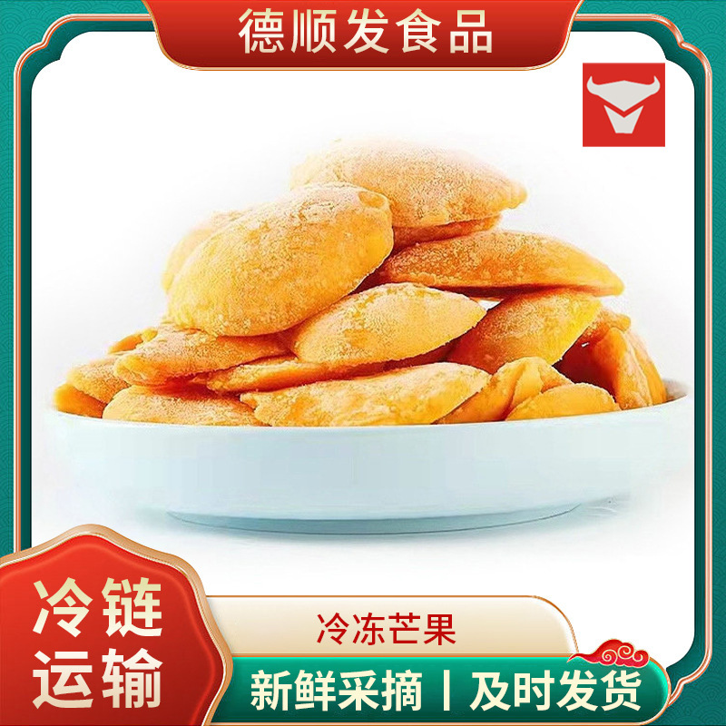 Быстро замороженные манго 10кг, свежие манго, оптовая продажа замороженного манго Tainong Kate