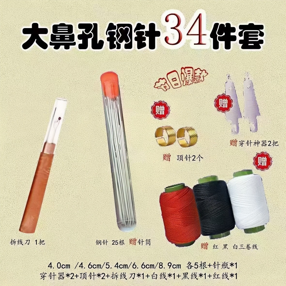 Great Value 34-Piece Set of Household Hand Sewing Needles, Big Nose and Big Eyes, Steel Needles, Slender, Good Helper for Quilting and Mending