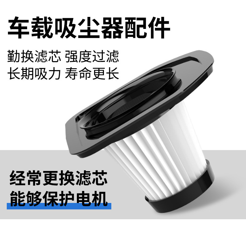 Car Vacuum Cleaner Accessories, Vacuum Blower Haipa Parts, Cross-Border Wireless Vacuum Cleaner Accessories Filter Wholesale