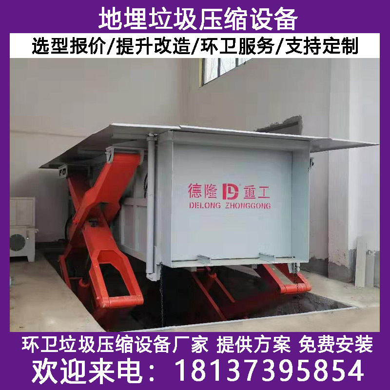 Пит типа контейнера для передачи мусора, горизонтальная станция для мусора, оборудование для сжатия, подъемная мусорная станция