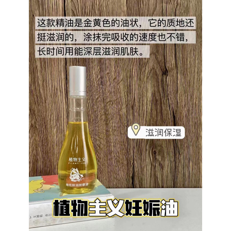 Botanical Olive Pregnancy Oil Postpartum Care Refreshing Body Lotion Essential Oil Growth Marks