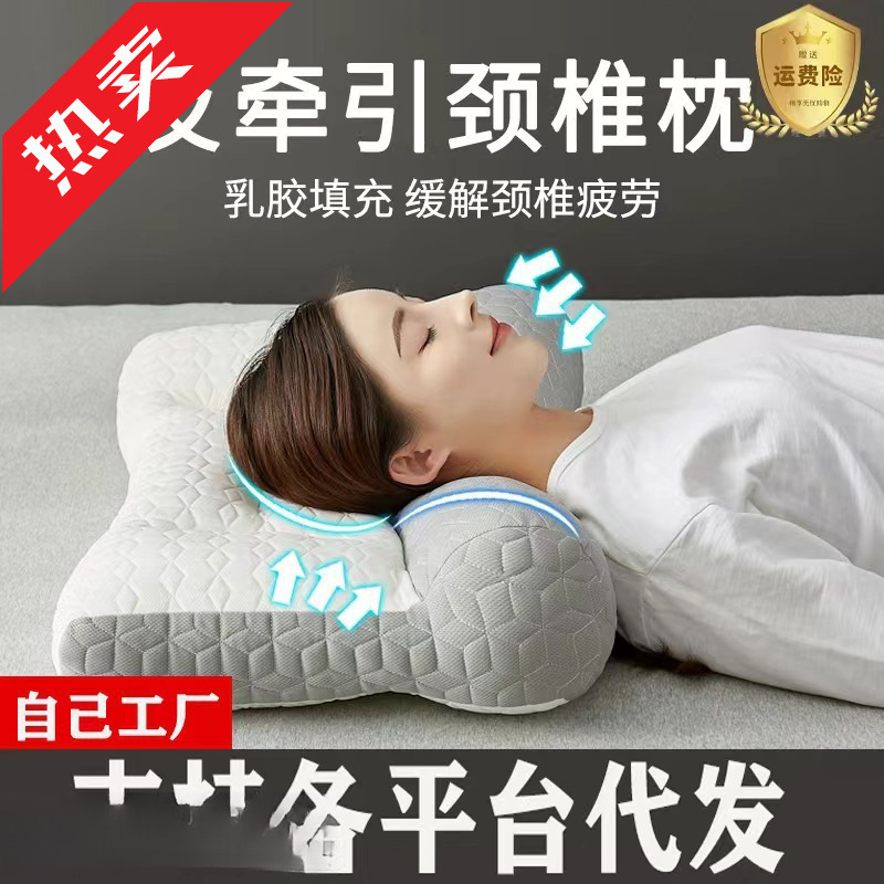 Household Anti-Traction Latex Pillow Adult Cervical Spine Sleep Non-Collapse High Pillow Latex Filled Pillow Factory Wholesale