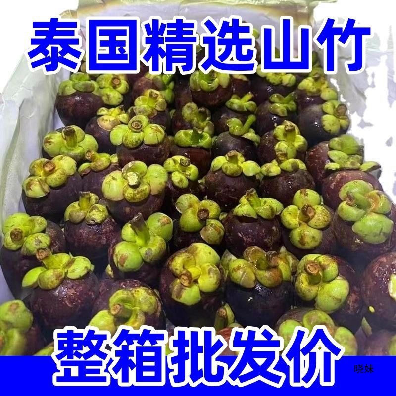 Mangosteen Fresh Large Fruit 1/3/ 2.5kg Whole Box Wholesale Cross-Border Factory Mixed Batch Independent Station Aliexpress