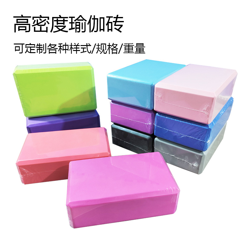 Yoga brick high-density professional dancing special children's dance practice auxiliary tool yoga fitness source factory