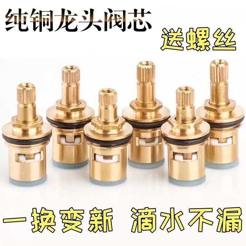 Neutral Faucet Valve Core All-Copper 4-Point Quick-Open Faucet Core Triangle Valve Single Hot and Cold Ceramic Accessories New