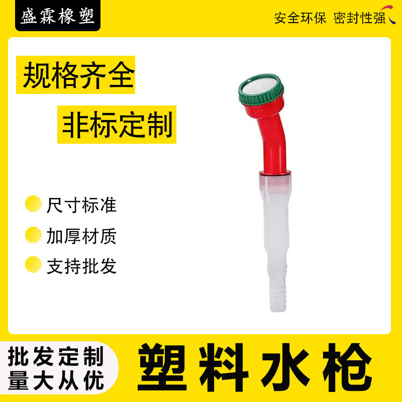 Сопло для рассады, сопло для полива цветов, сопло для полива овощей, сопло для ирригации сельского хозяйства, распылительная водяная пушка, пушка для рассады