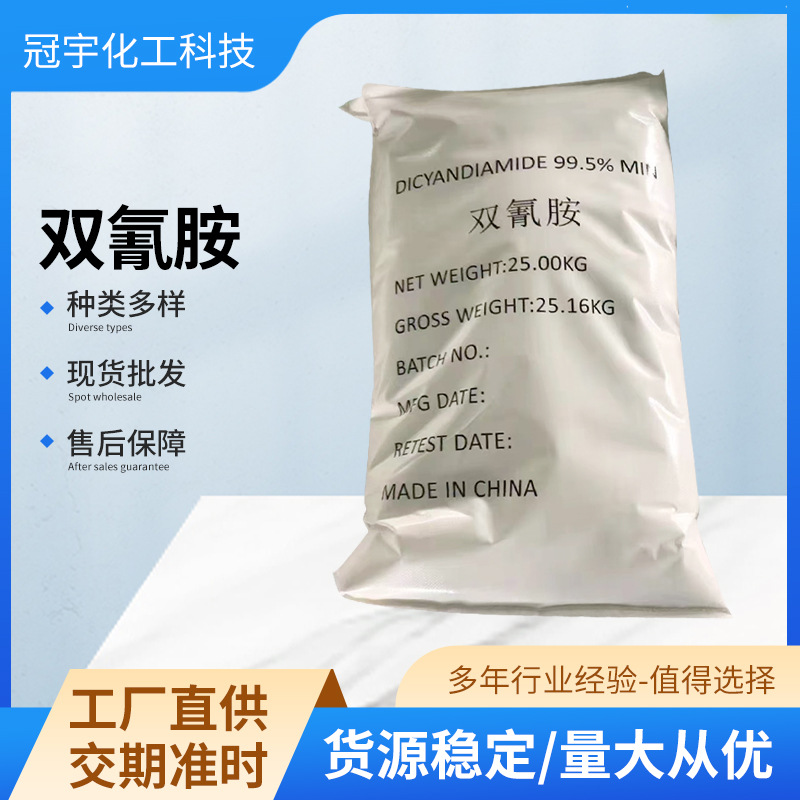 Диклофенамин в наличии. Диклофенамин, высокое содержание, химические сырьевые материалы