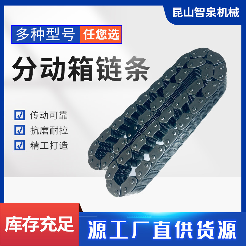 Поставки от производителей HV025, подходит для Chrysler, универсальная цепь раздаточной коробки, оптовая поставка