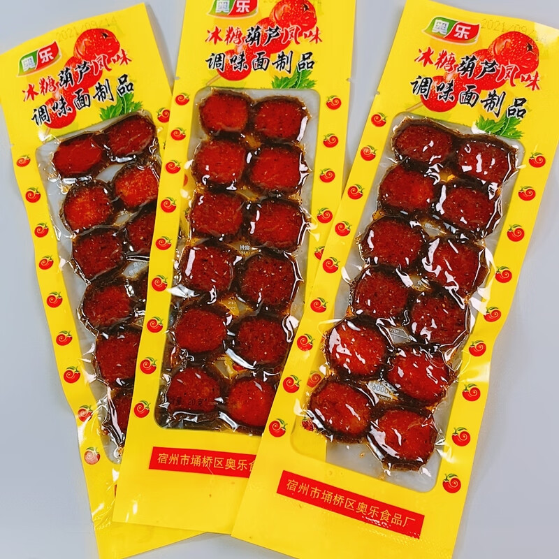 [Lightning Warehouse Specially Supply] Aole Rock Sugar Gourd Spicy Strips Gluten Spicy Slices about 20G/Pack Snack Bags