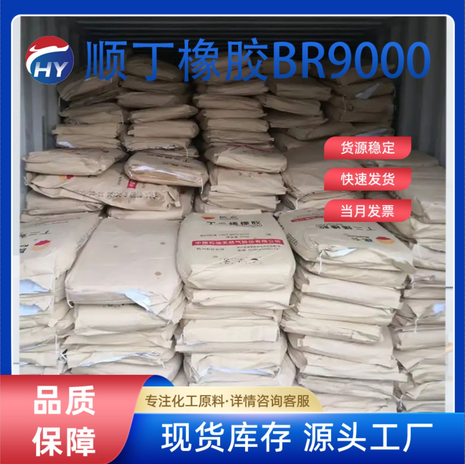 [1kg for sale] cis-butadiene rubber BR9000 wear-resistant tire rubber products Yanshan/Daqing butadiene rubber