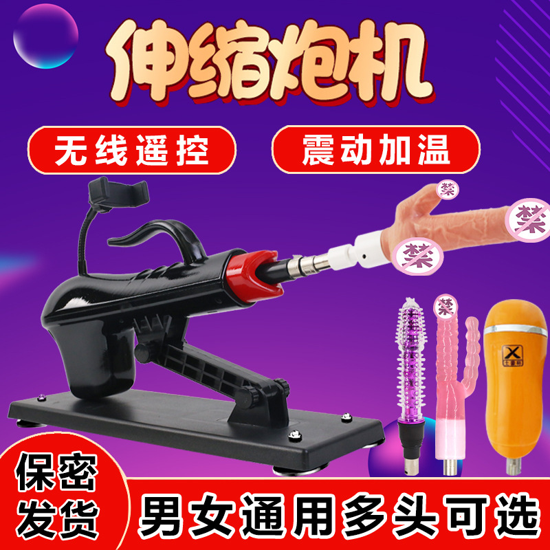 Automatic Plugging Gun Machine Masturbation Appliance Sex Fun Appliance Tool Vibrator Dildo Adult Men's and Women's Supplies Flirting